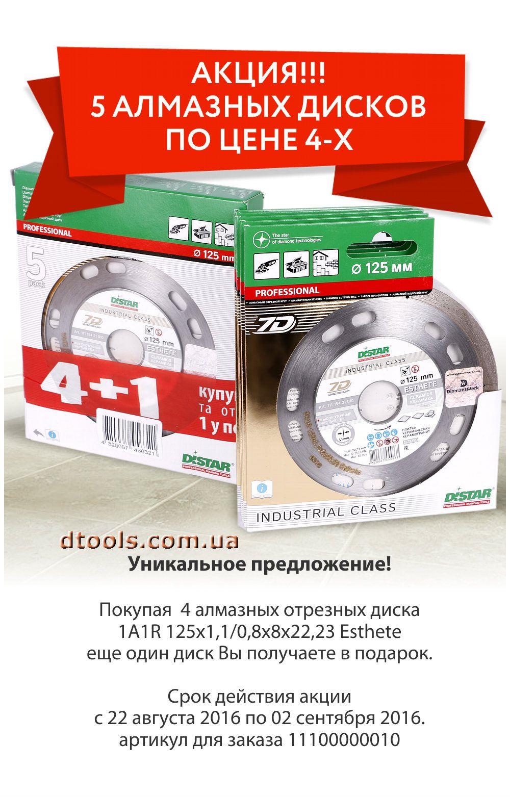 Дистар Эстет